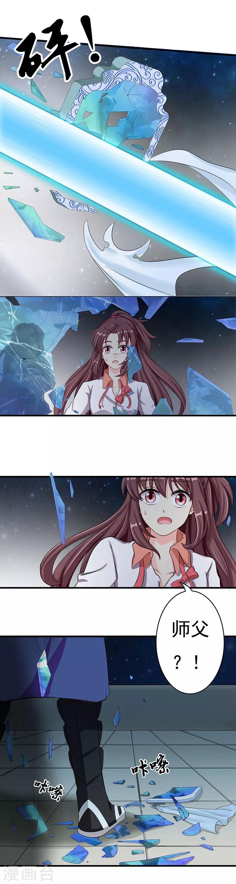 第7话 你为什么这样做？！-第9话