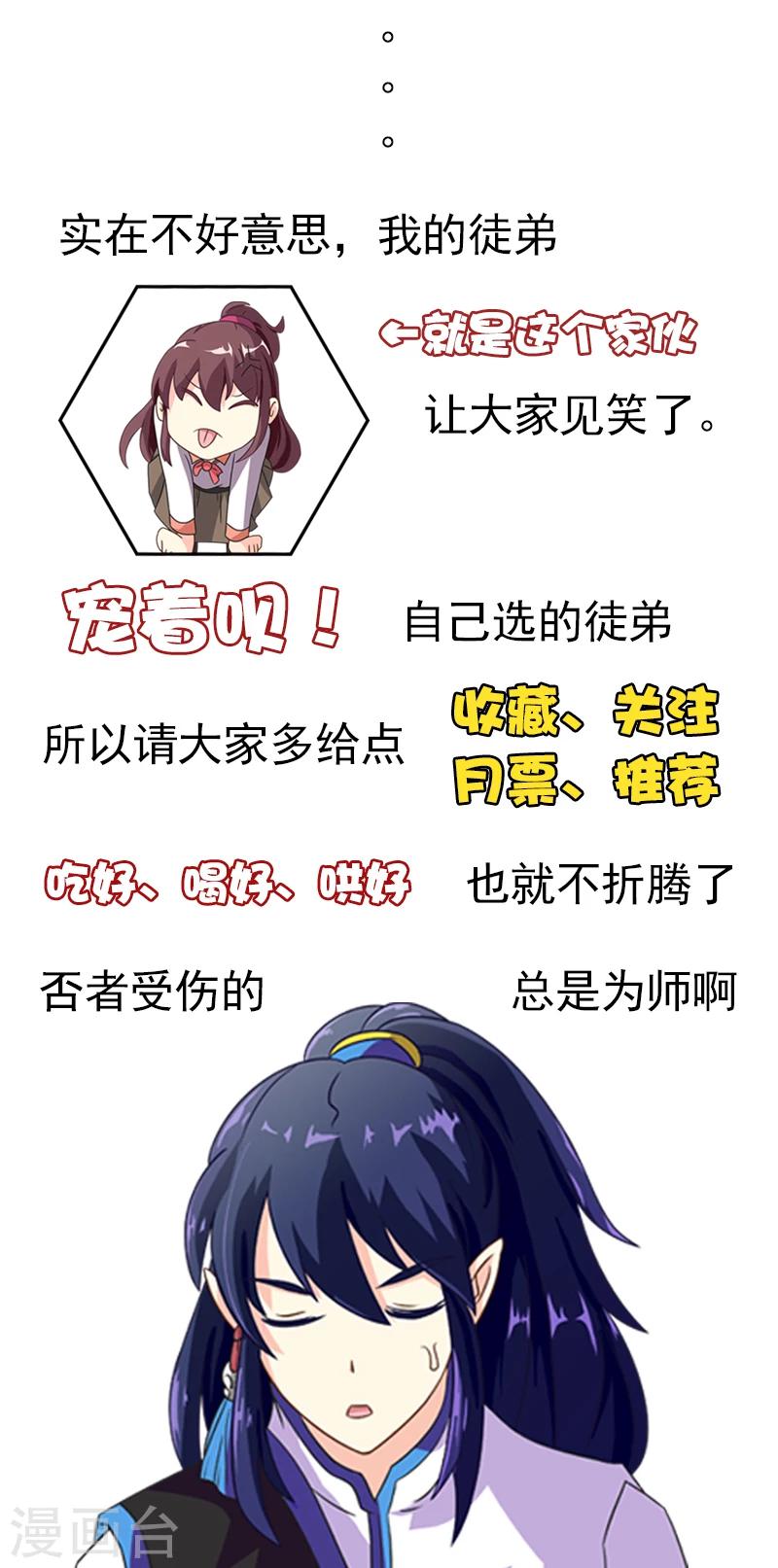 第7话 你为什么这样做？！-第9话