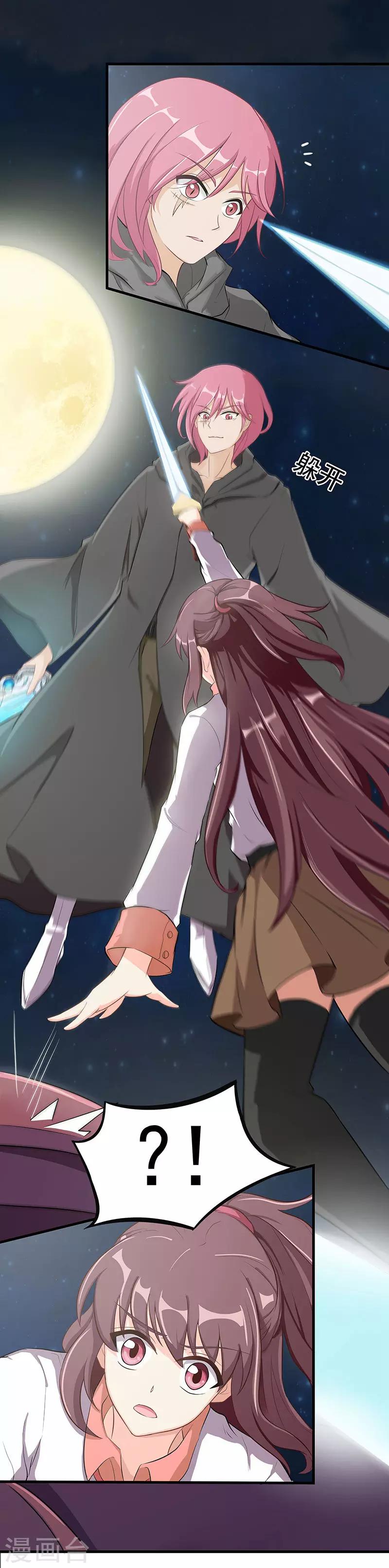 第7话 你为什么这样做？！-第9话