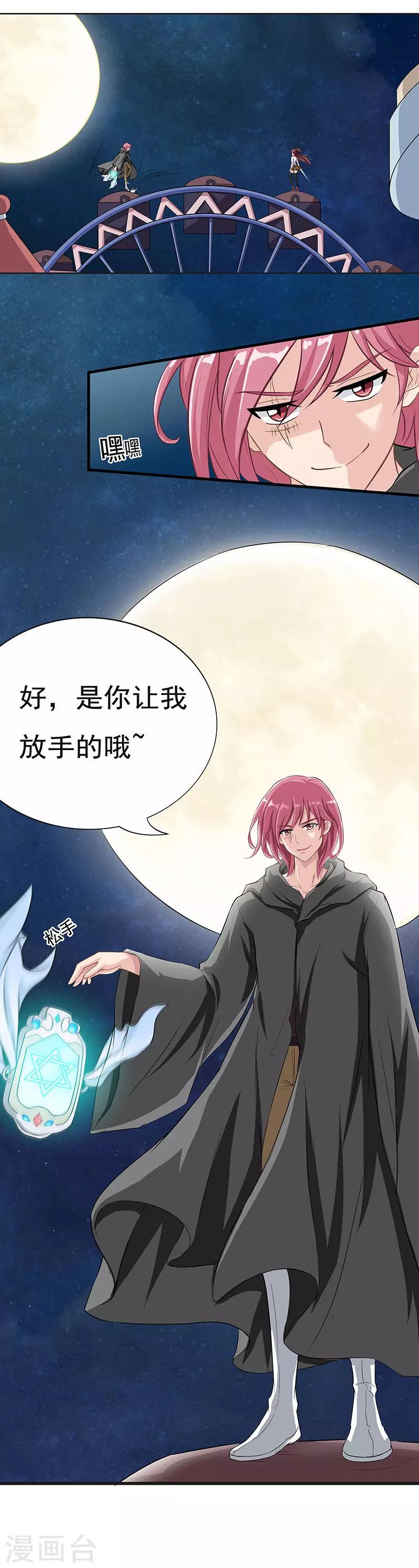 第7话 你为什么这样做？！-第9话