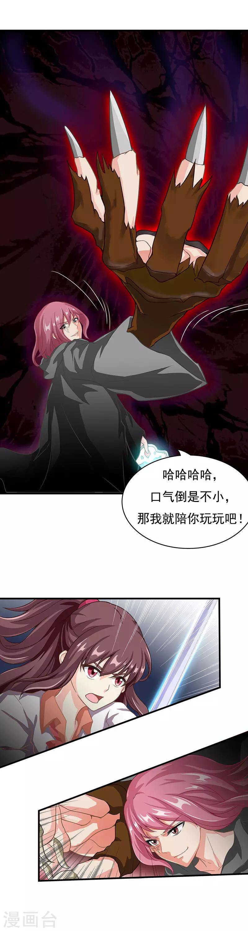 第7话 你为什么这样做？！-第9话