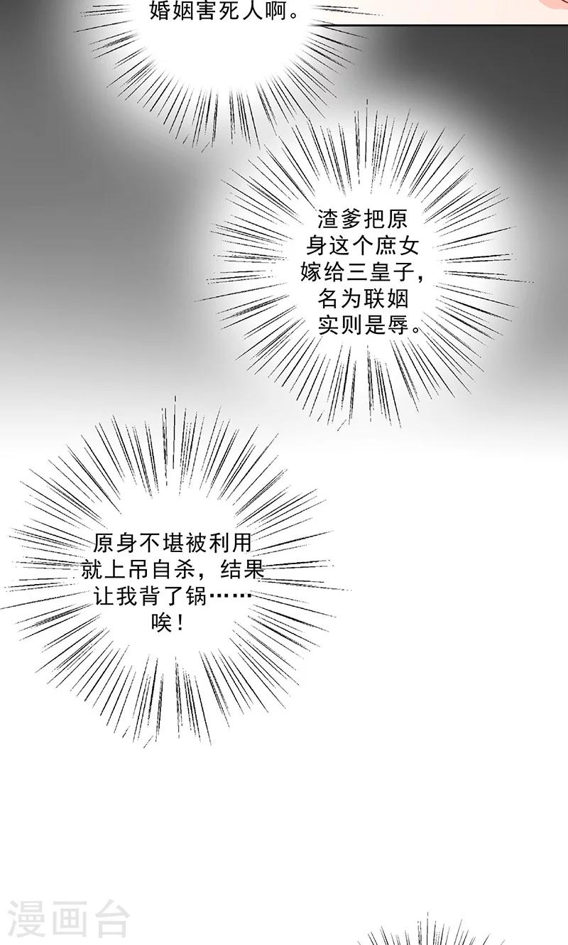 第1话 借尸还魂-第1话