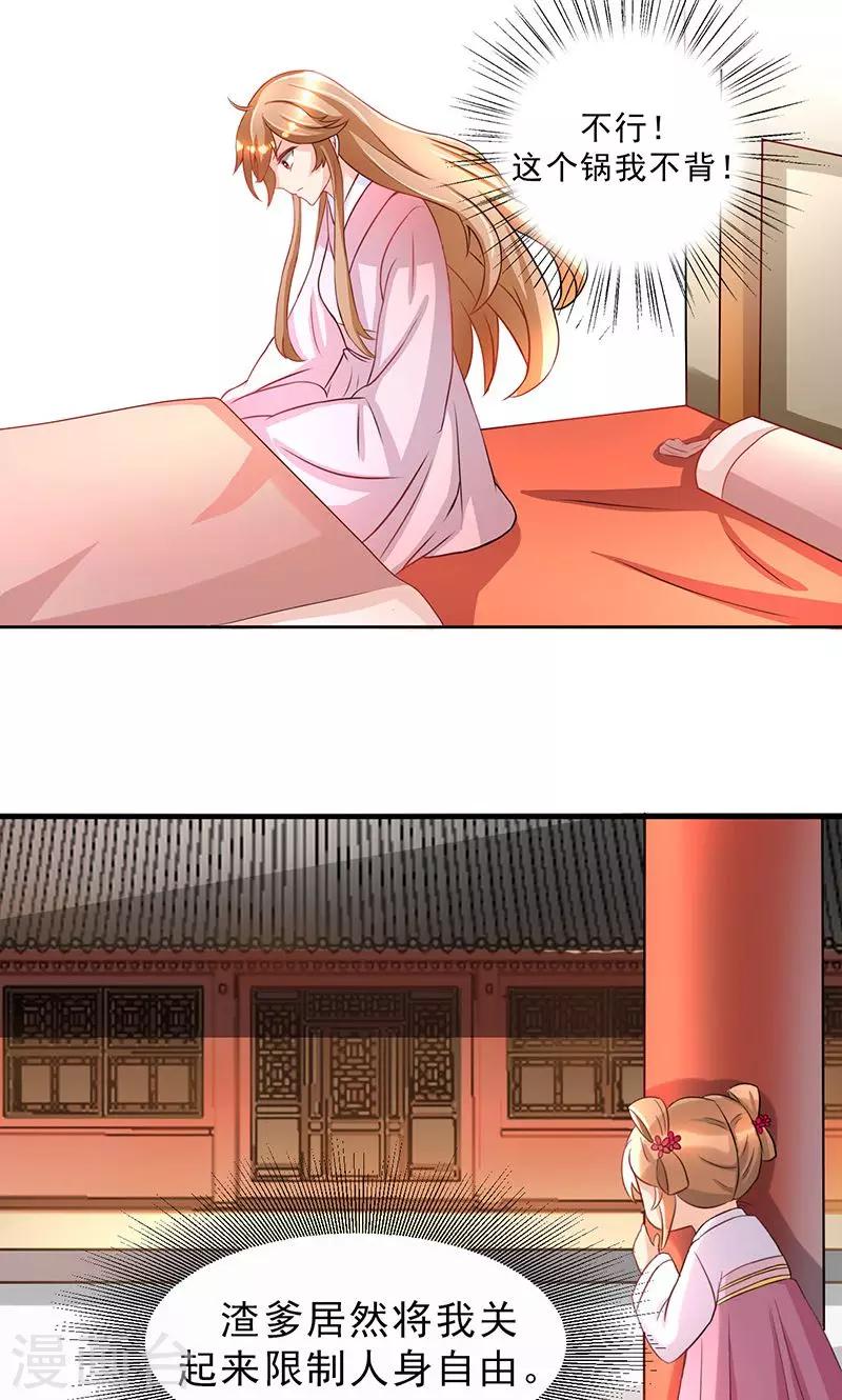 第1话 借尸还魂-第1话