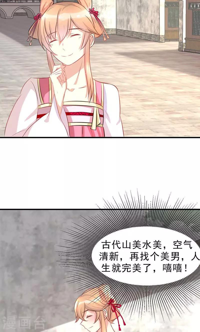 第1话 借尸还魂-第1话