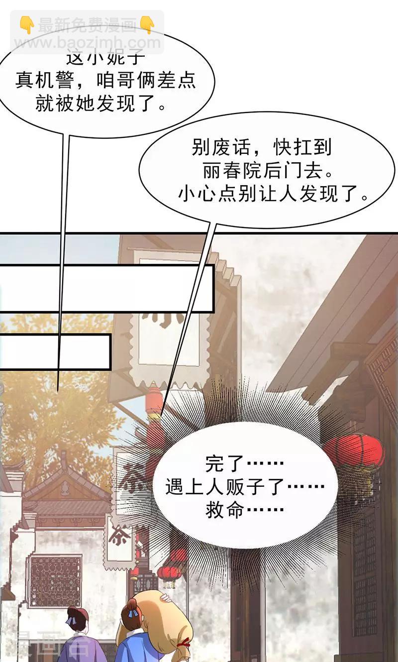 第1话 借尸还魂-第1话