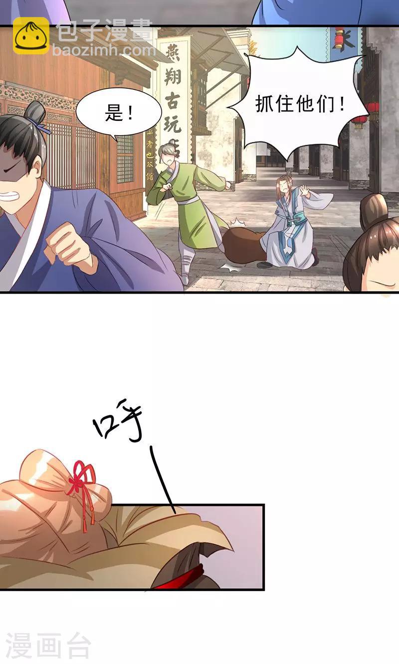 第1话 借尸还魂-第1话