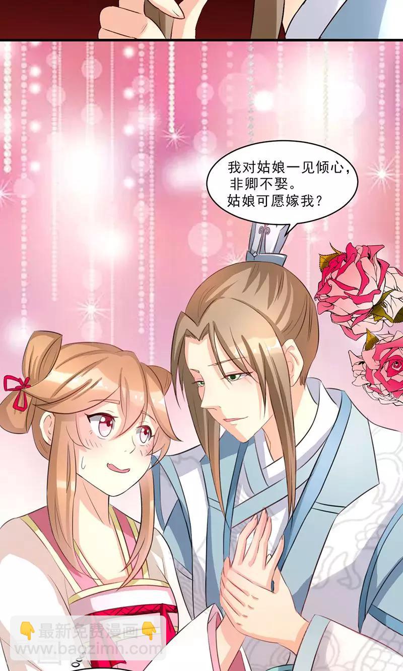 第1话 借尸还魂-第1话