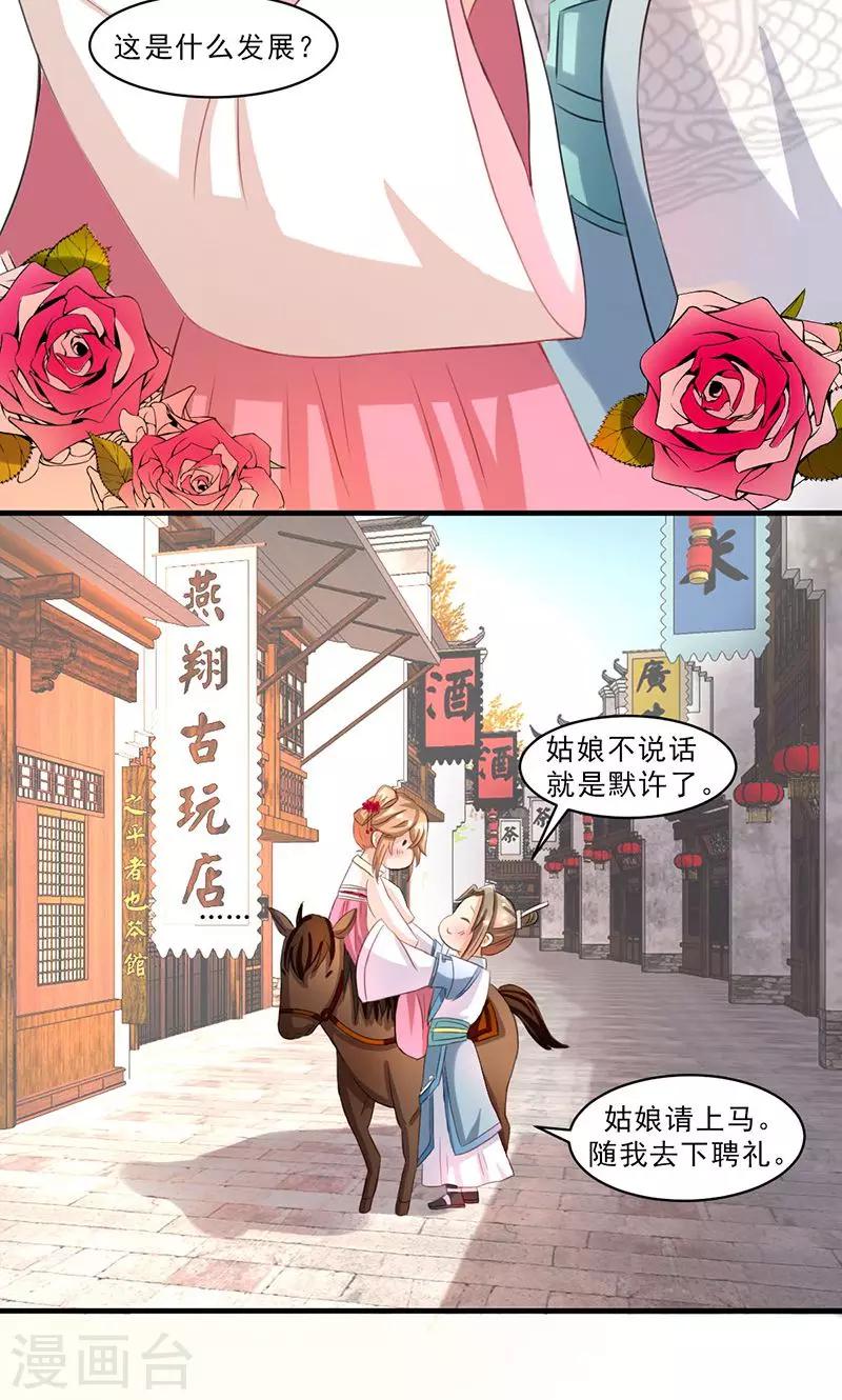 第1话 借尸还魂-第1话