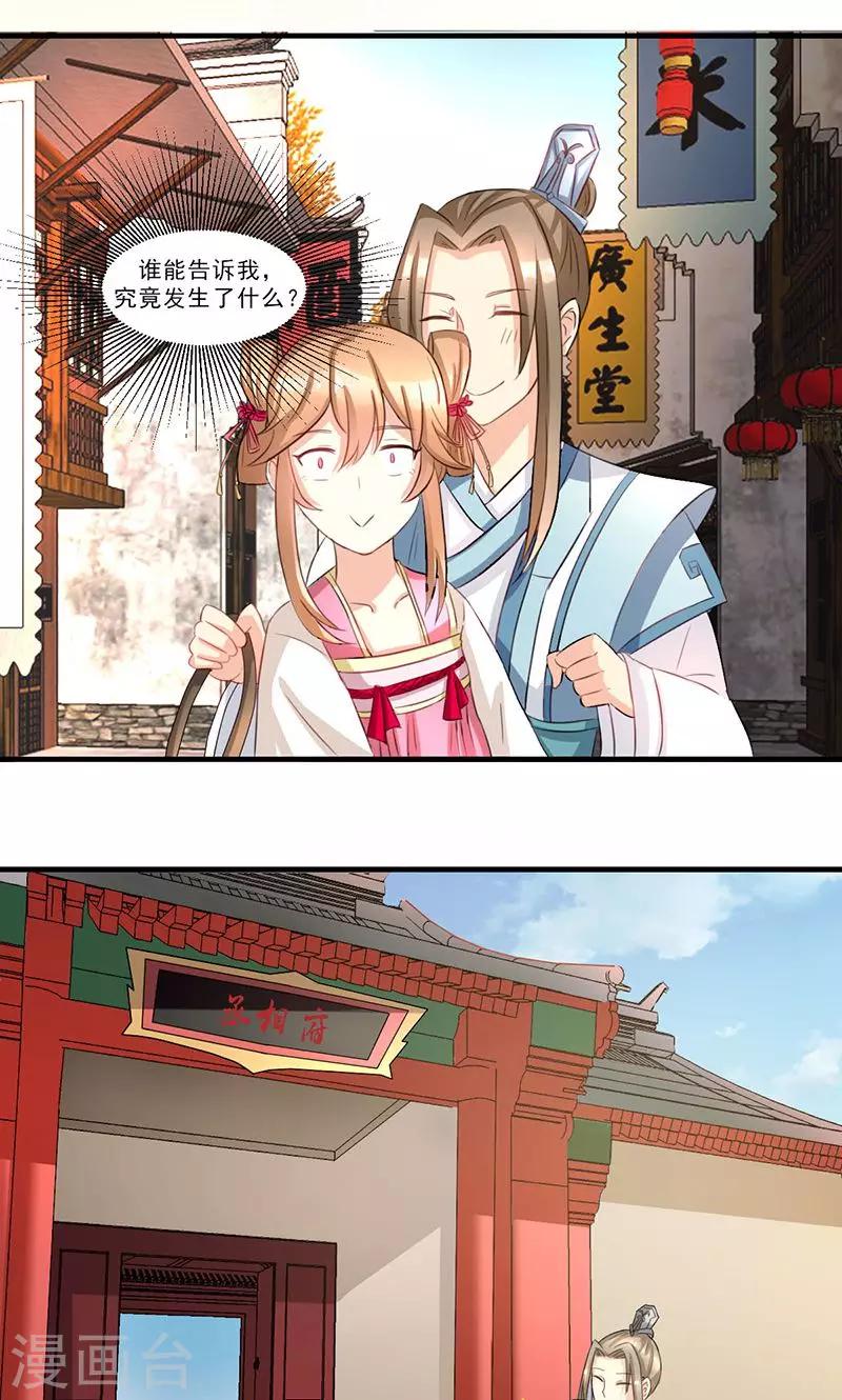 第1话 借尸还魂-第1话