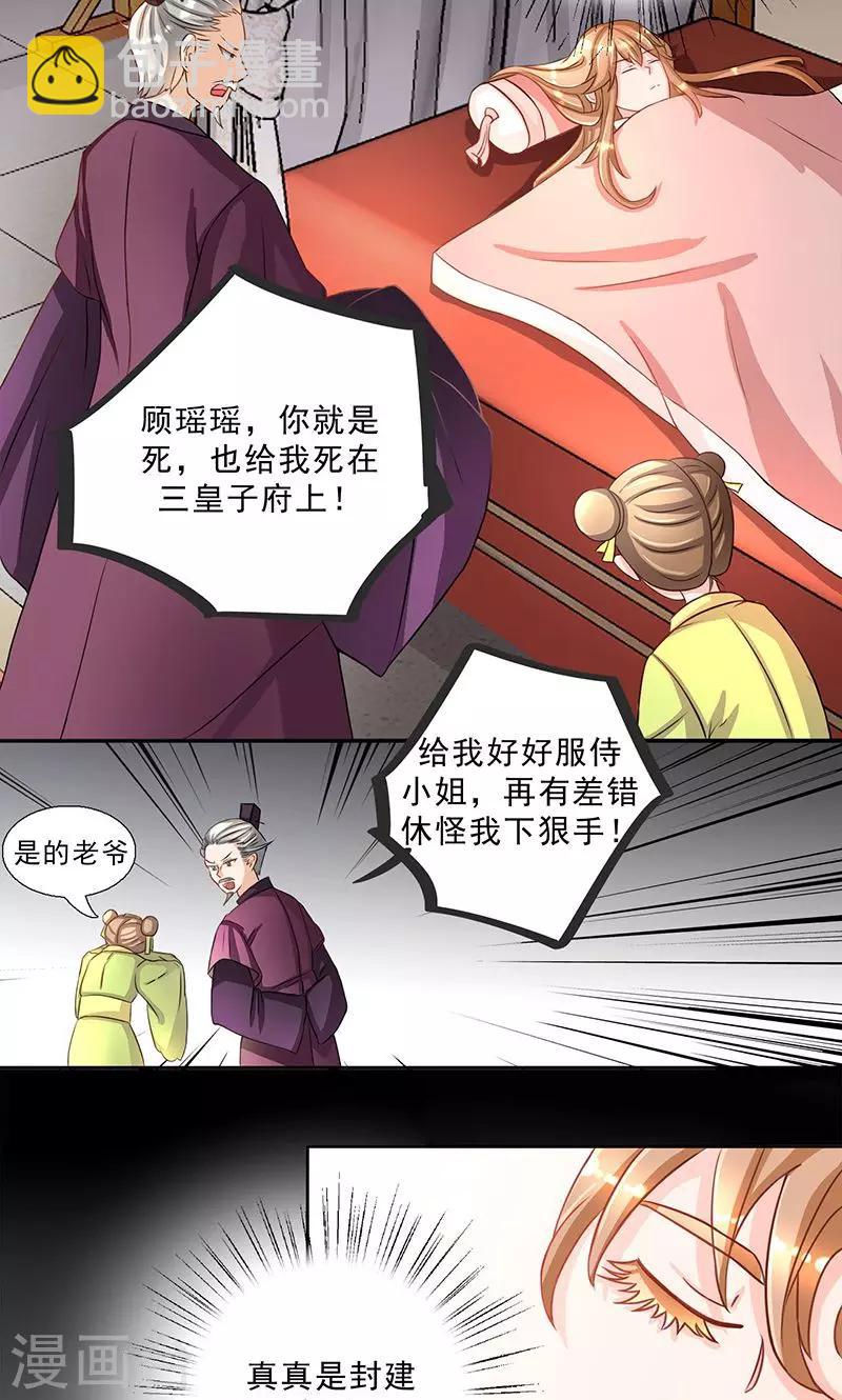 第1话 借尸还魂-第1话