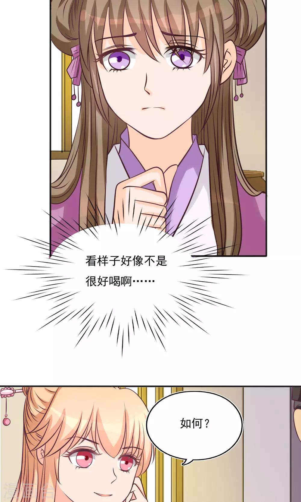 第11话 药膳-第11话