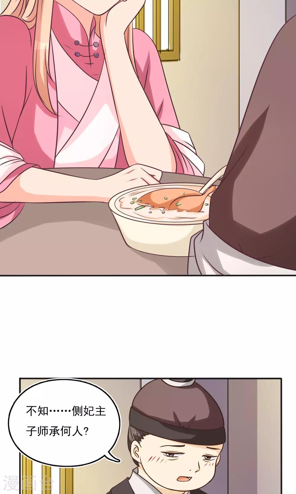 第11话 药膳-第11话