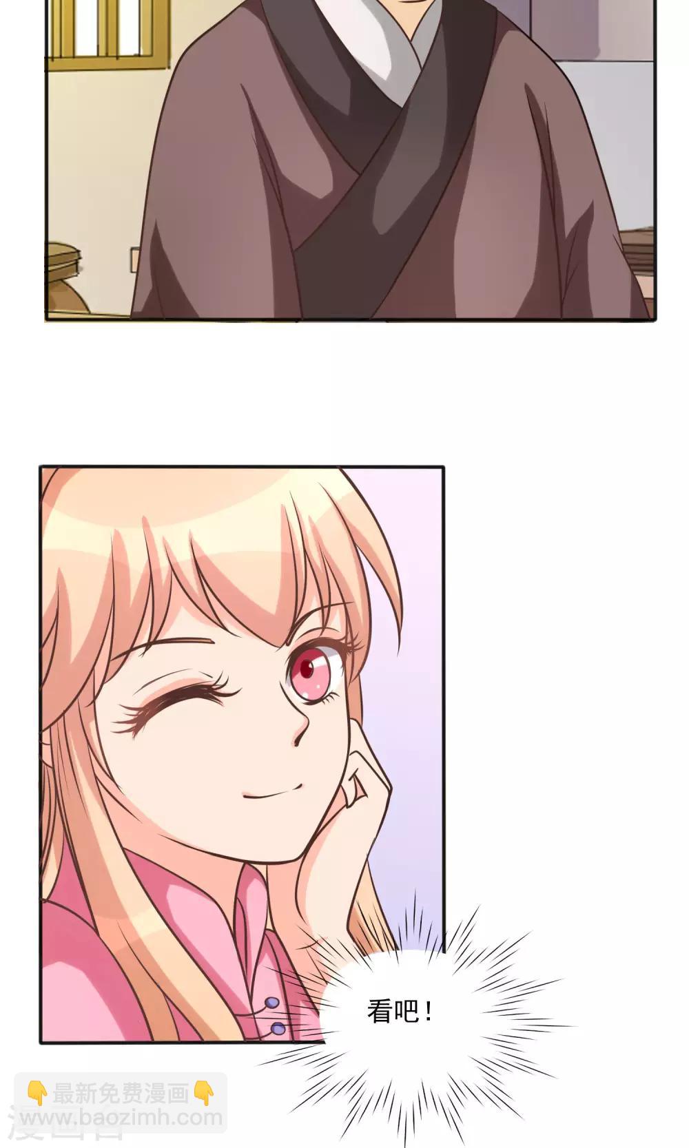 第11话 药膳-第11话