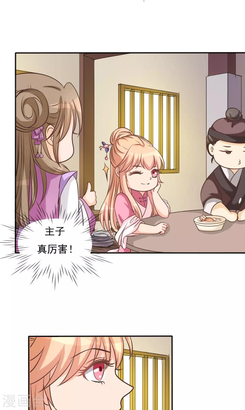 第11话 药膳-第11话