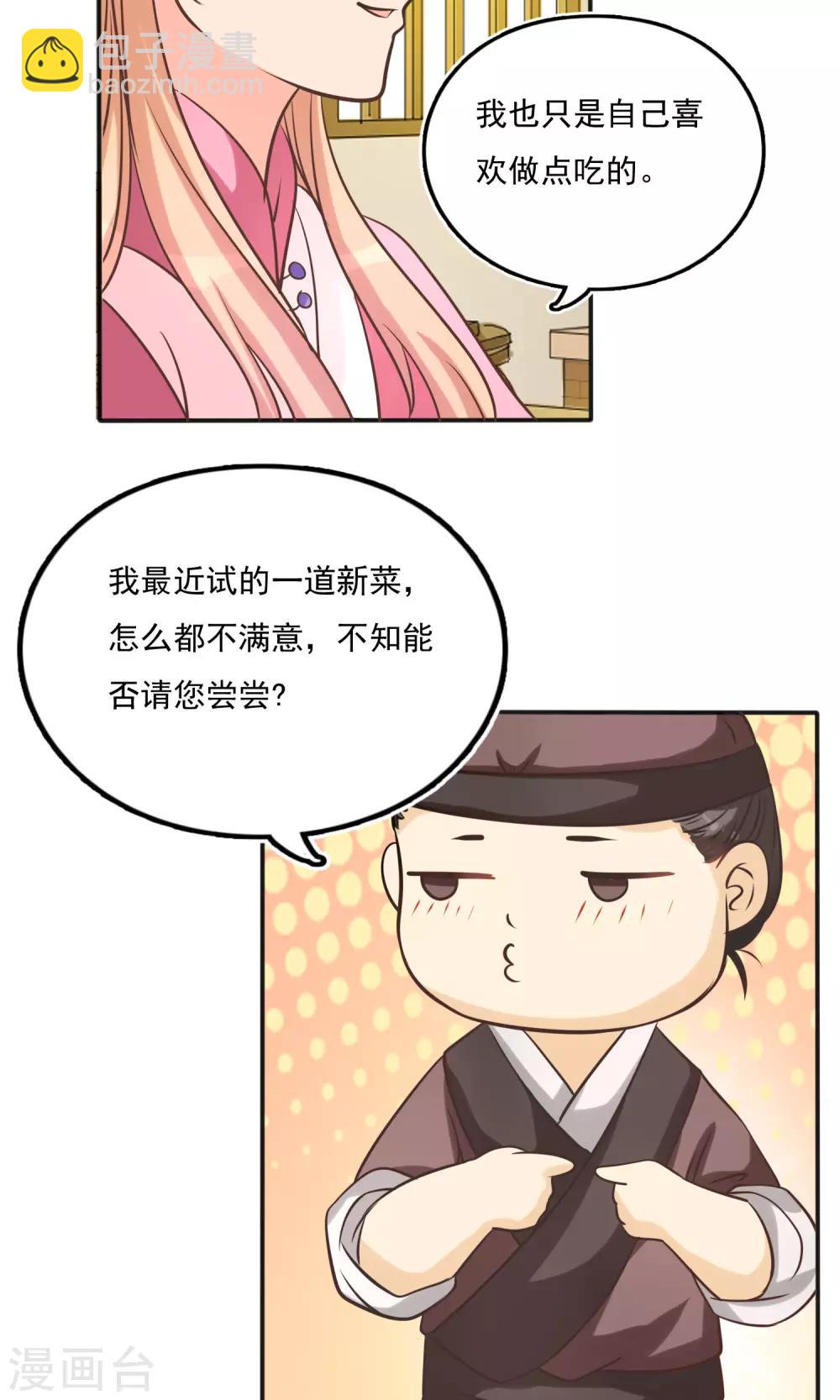 第11话 药膳-第11话