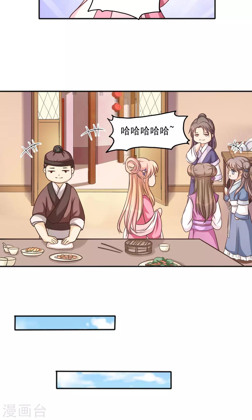 第11话 药膳-第11话