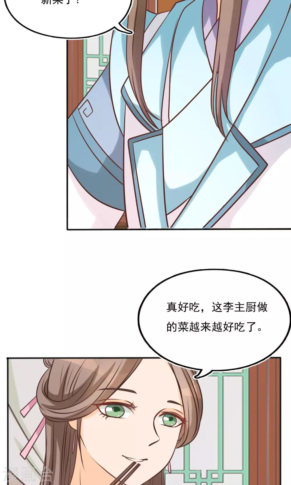 第11话 药膳-第11话