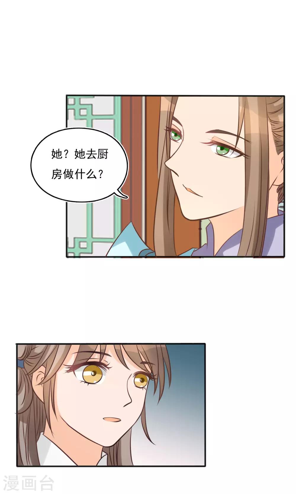 第11话 药膳-第11话