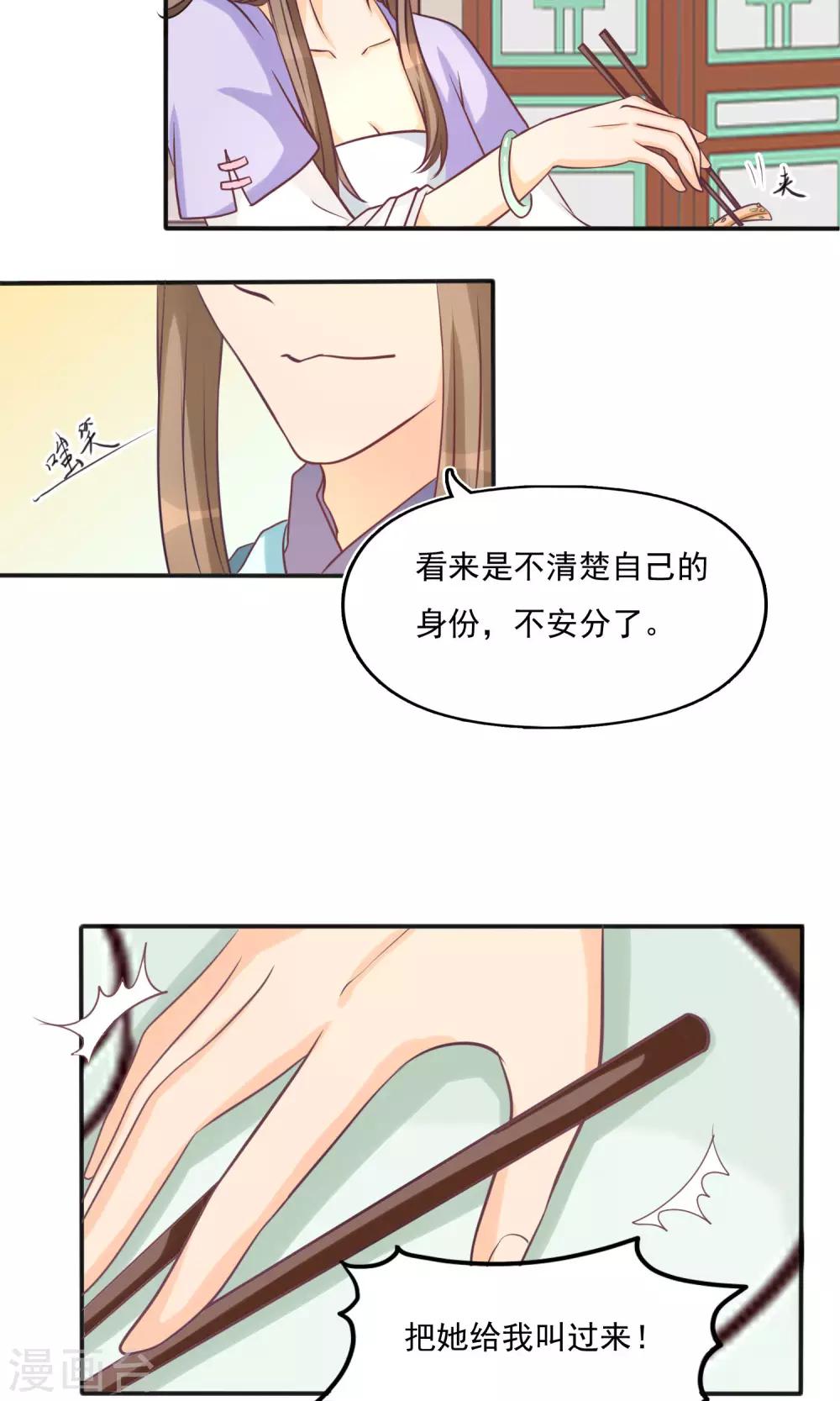 第11话 药膳-第11话