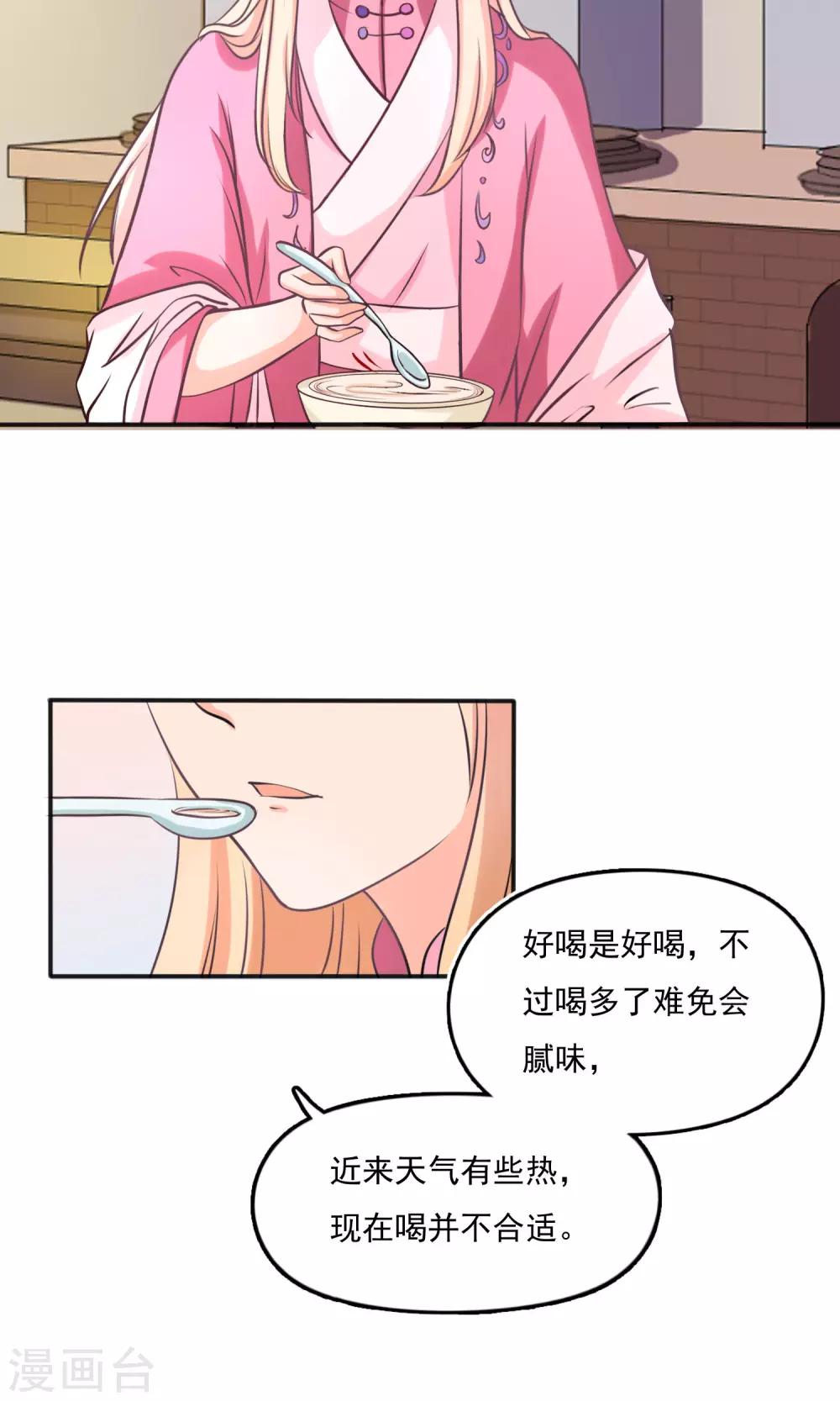 第11话 药膳-第11话