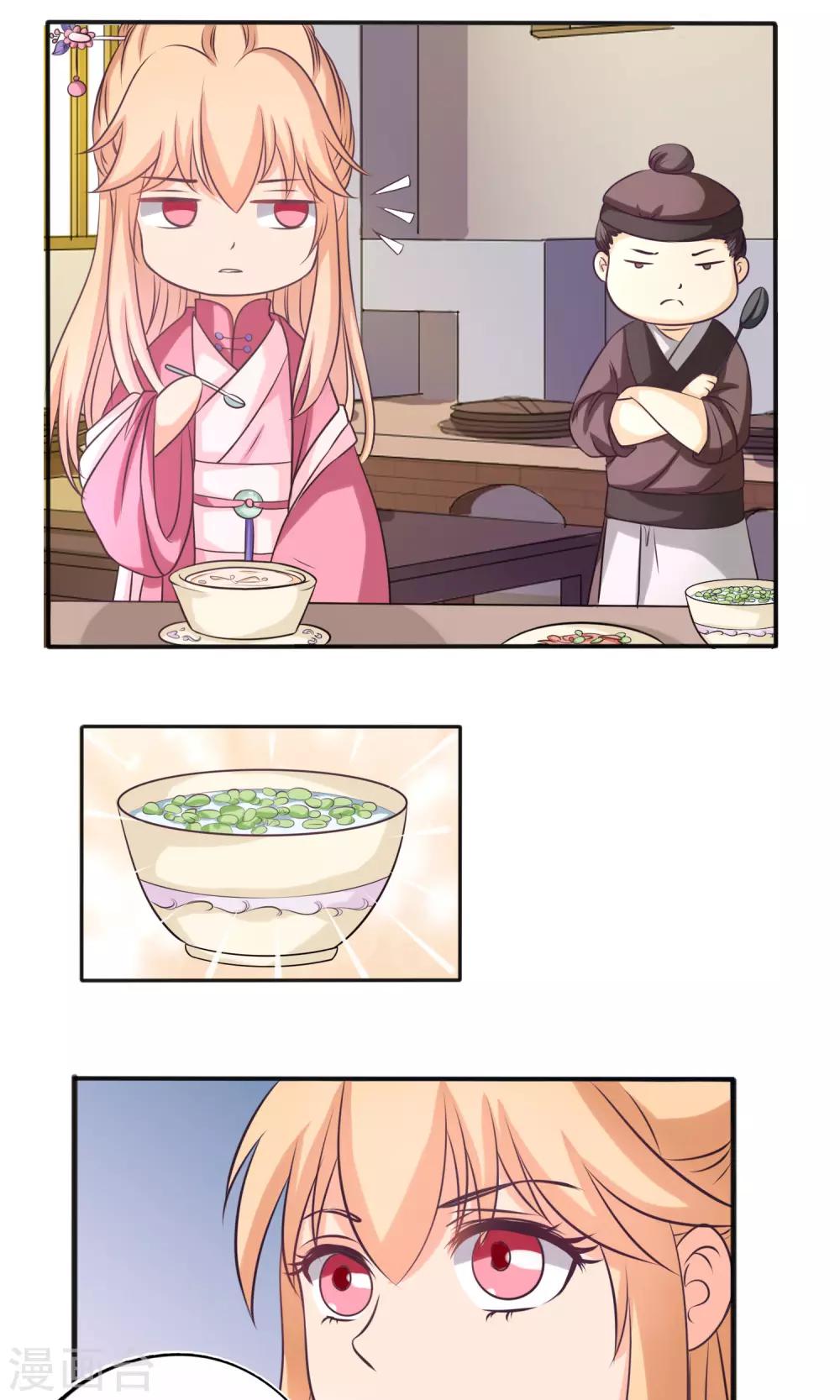 第11话 药膳-第11话