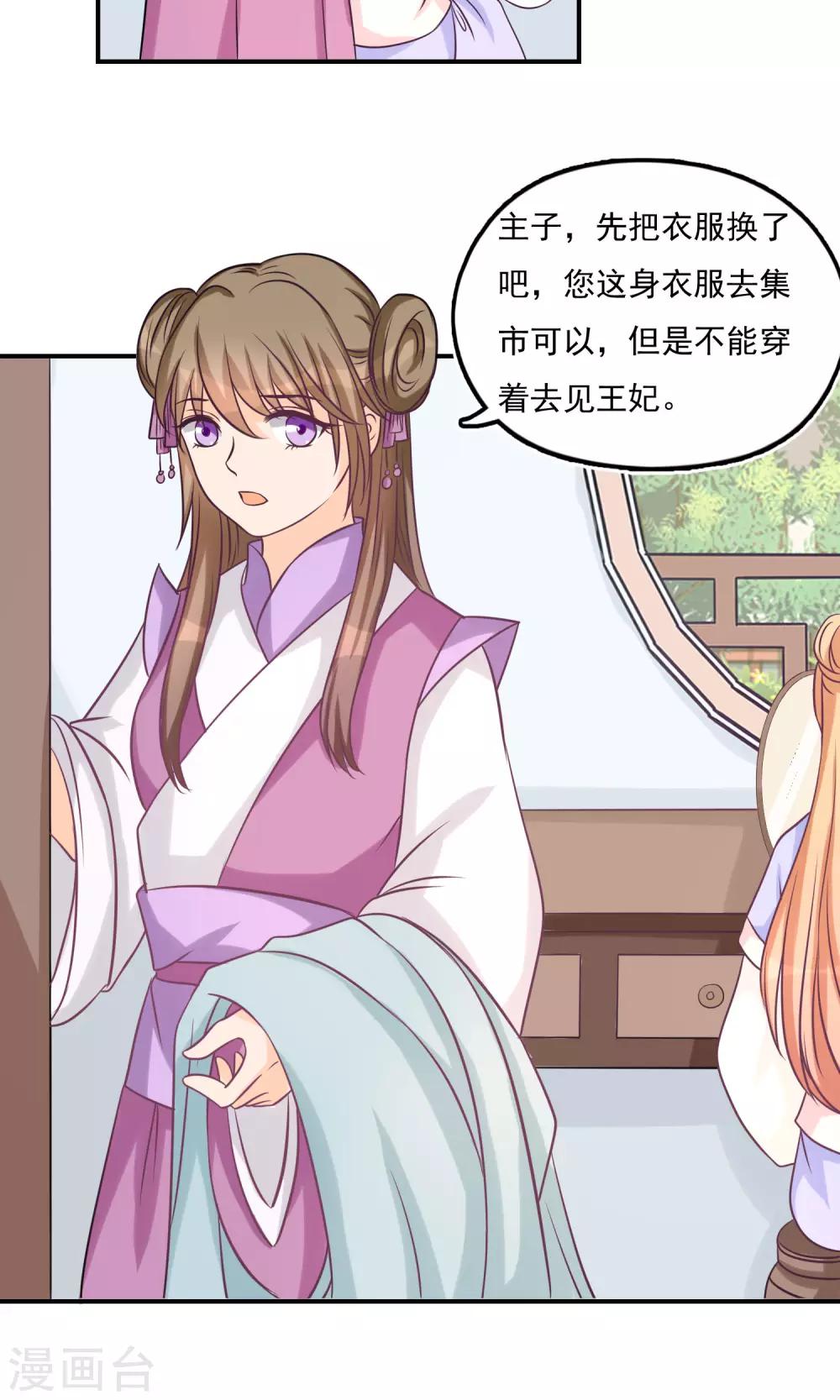 第13话 叶沉香落水-第13话