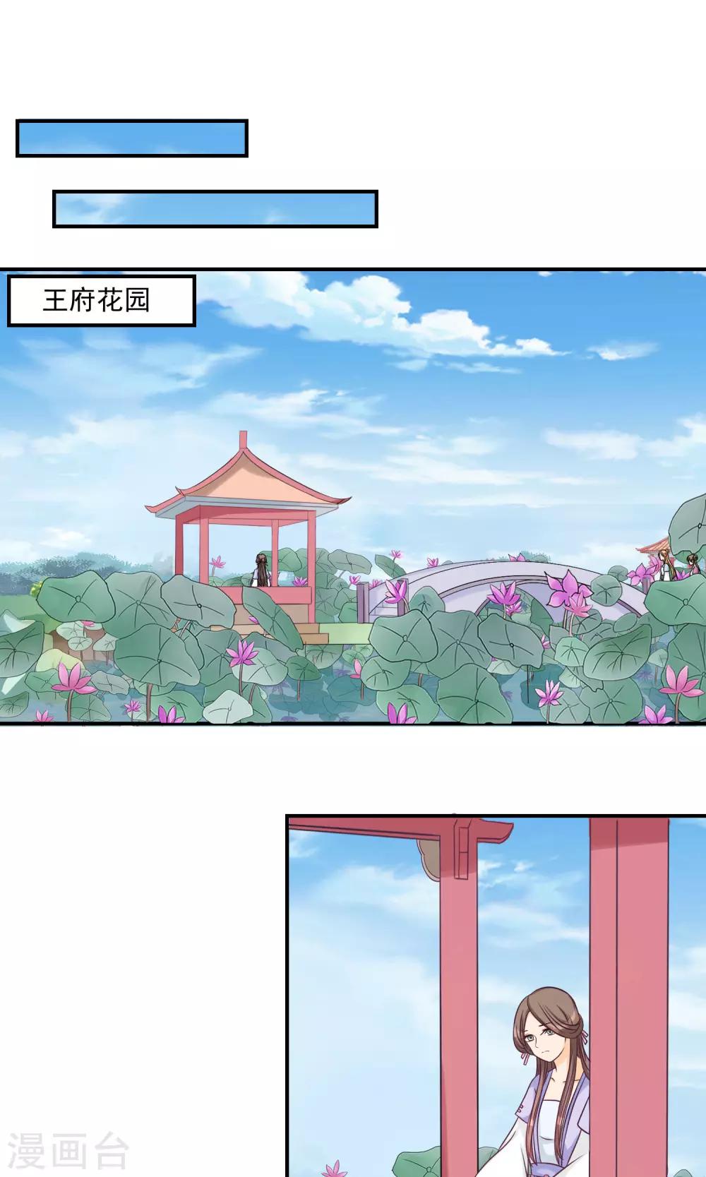 第13话 叶沉香落水-第13话