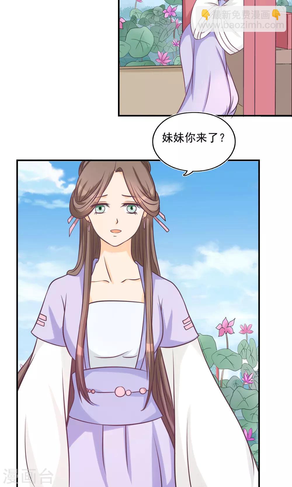 第13话 叶沉香落水-第13话