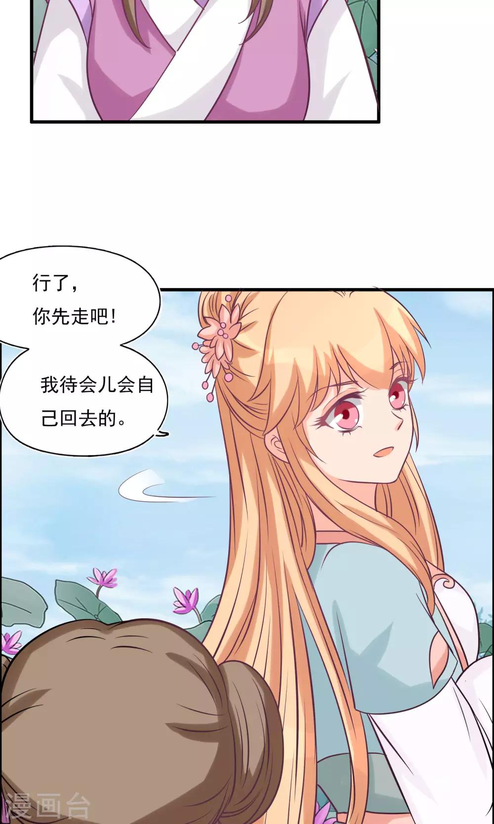 第13话 叶沉香落水-第13话