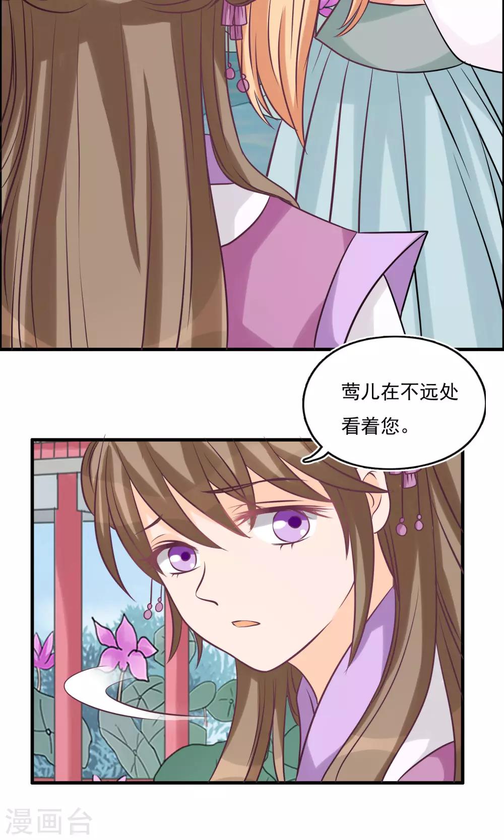 第13话 叶沉香落水-第13话