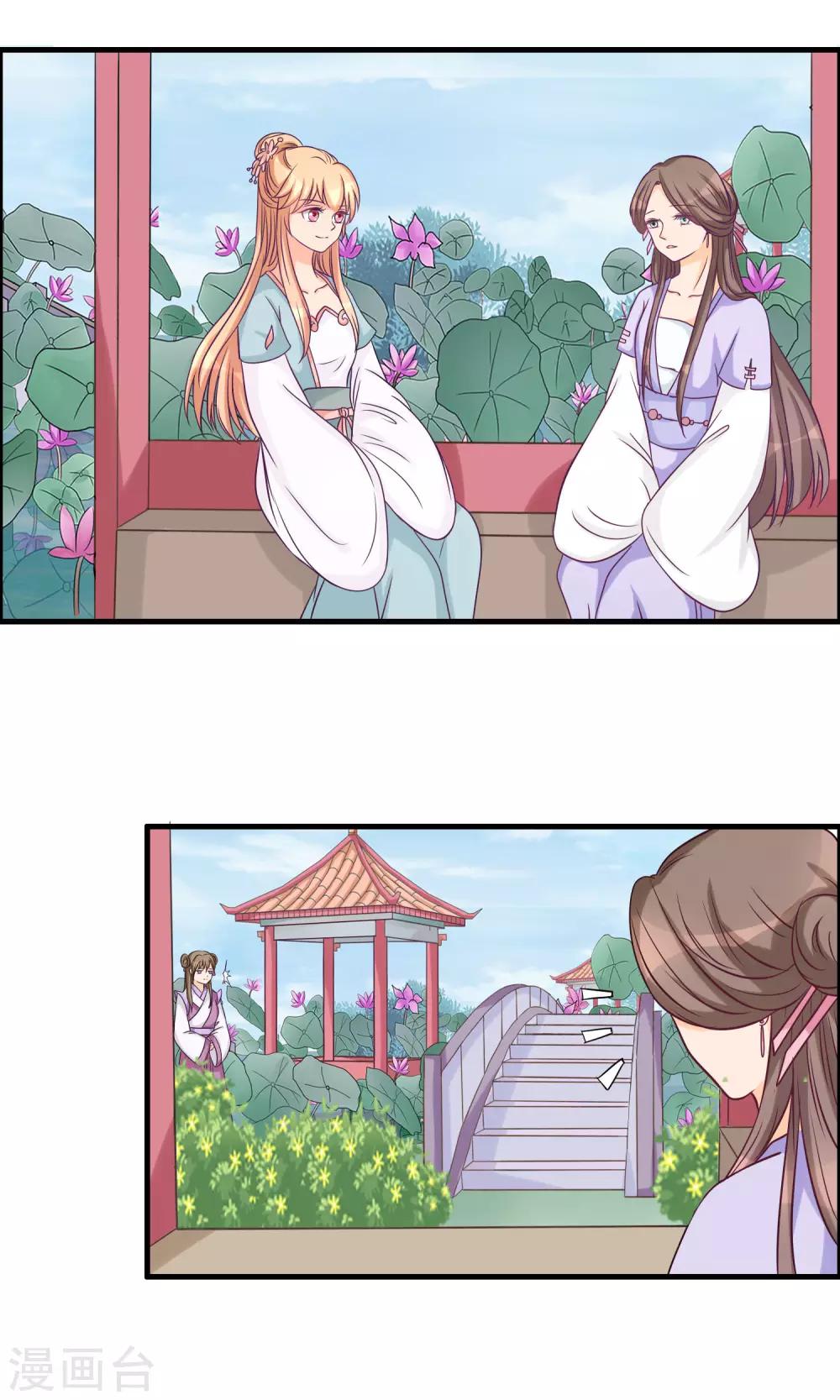 第13话 叶沉香落水-第13话