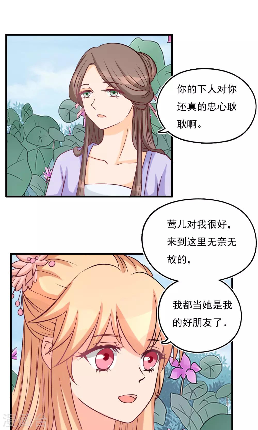 第13话 叶沉香落水-第13话