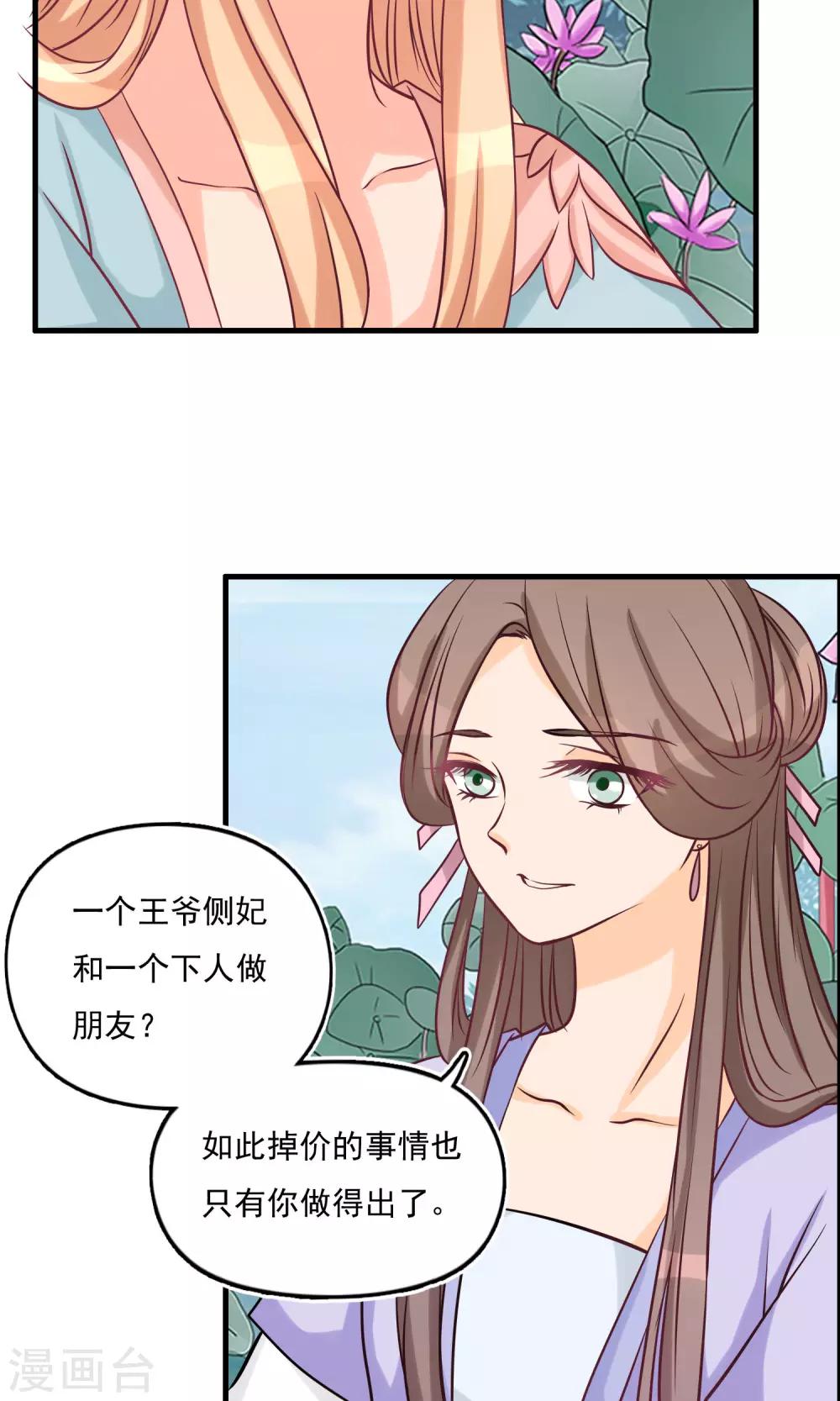 第13话 叶沉香落水-第13话