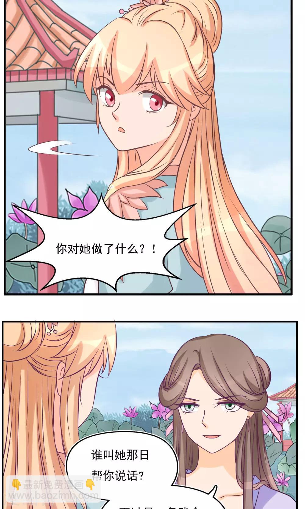 第13话 叶沉香落水-第13话