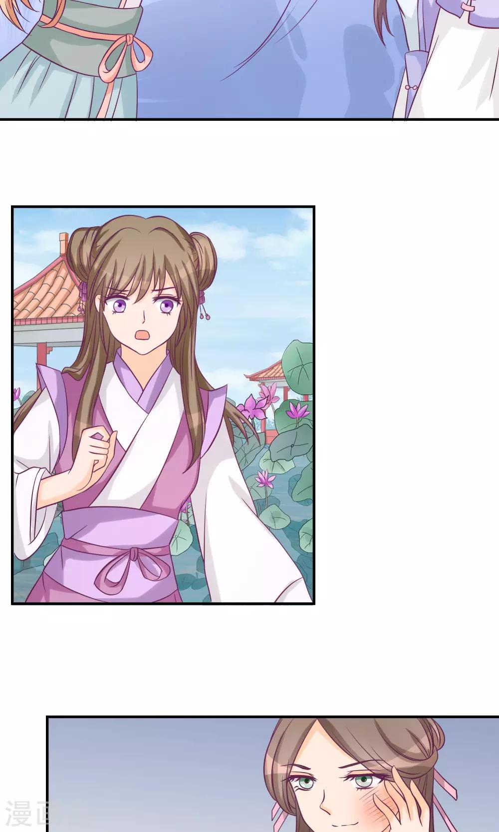 第13话 叶沉香落水-第13话