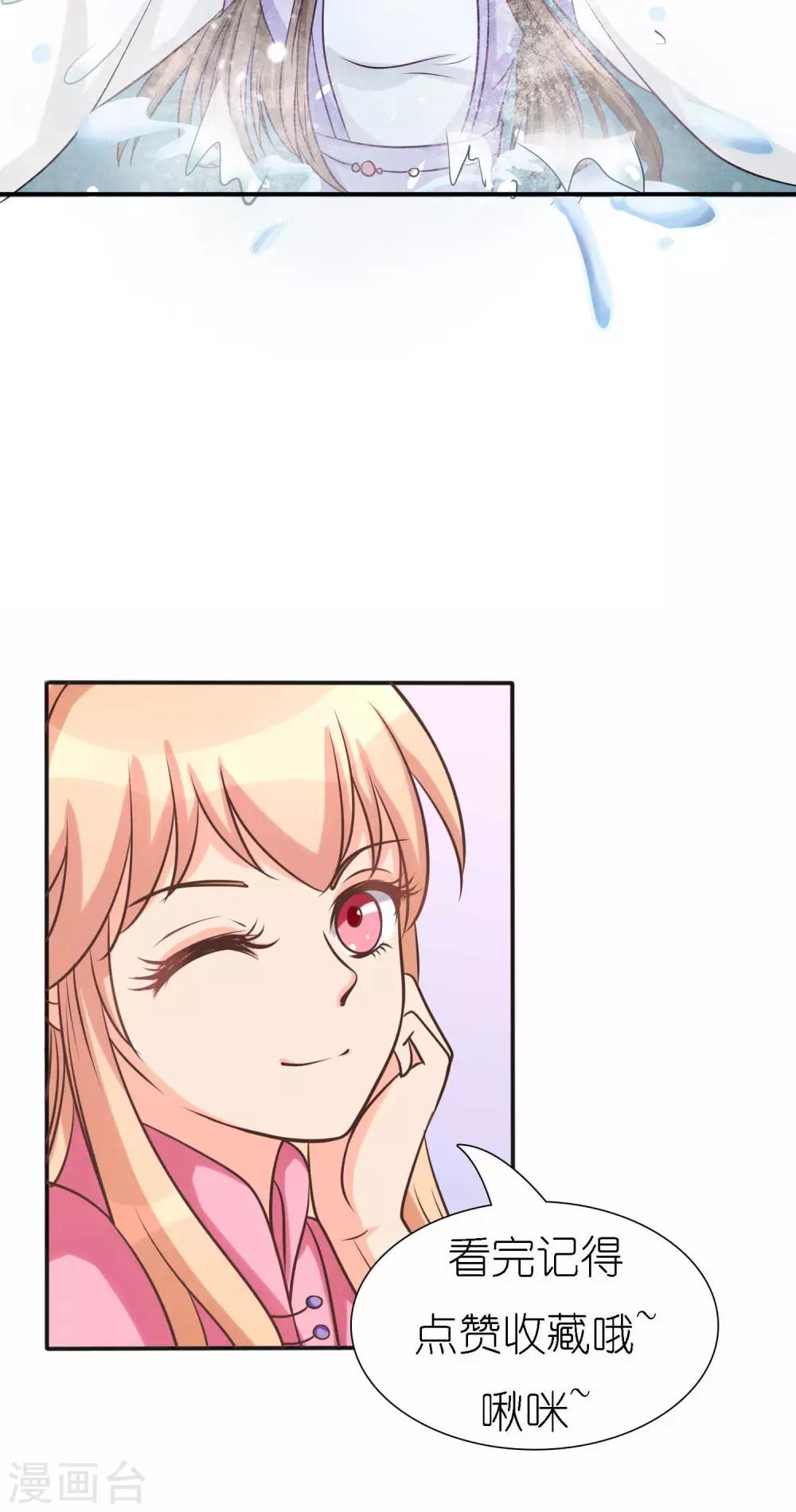 第13话 叶沉香落水-第13话