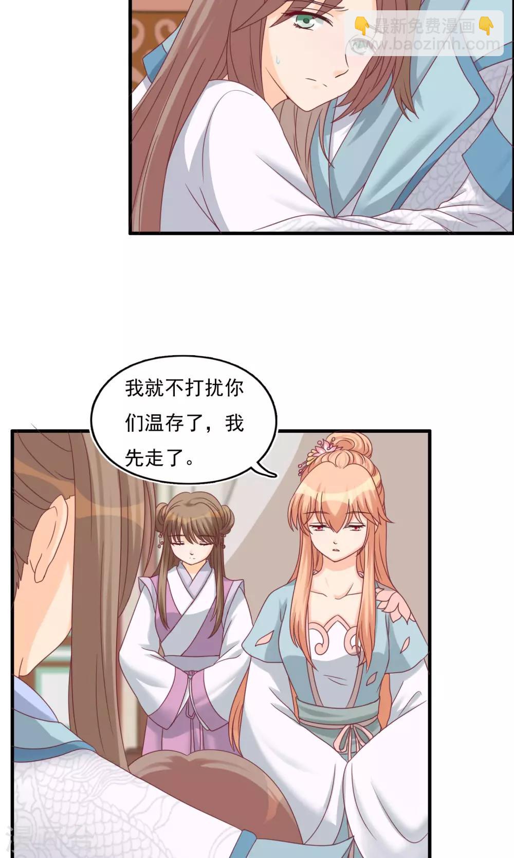 第15话 莺儿代罪-第15话