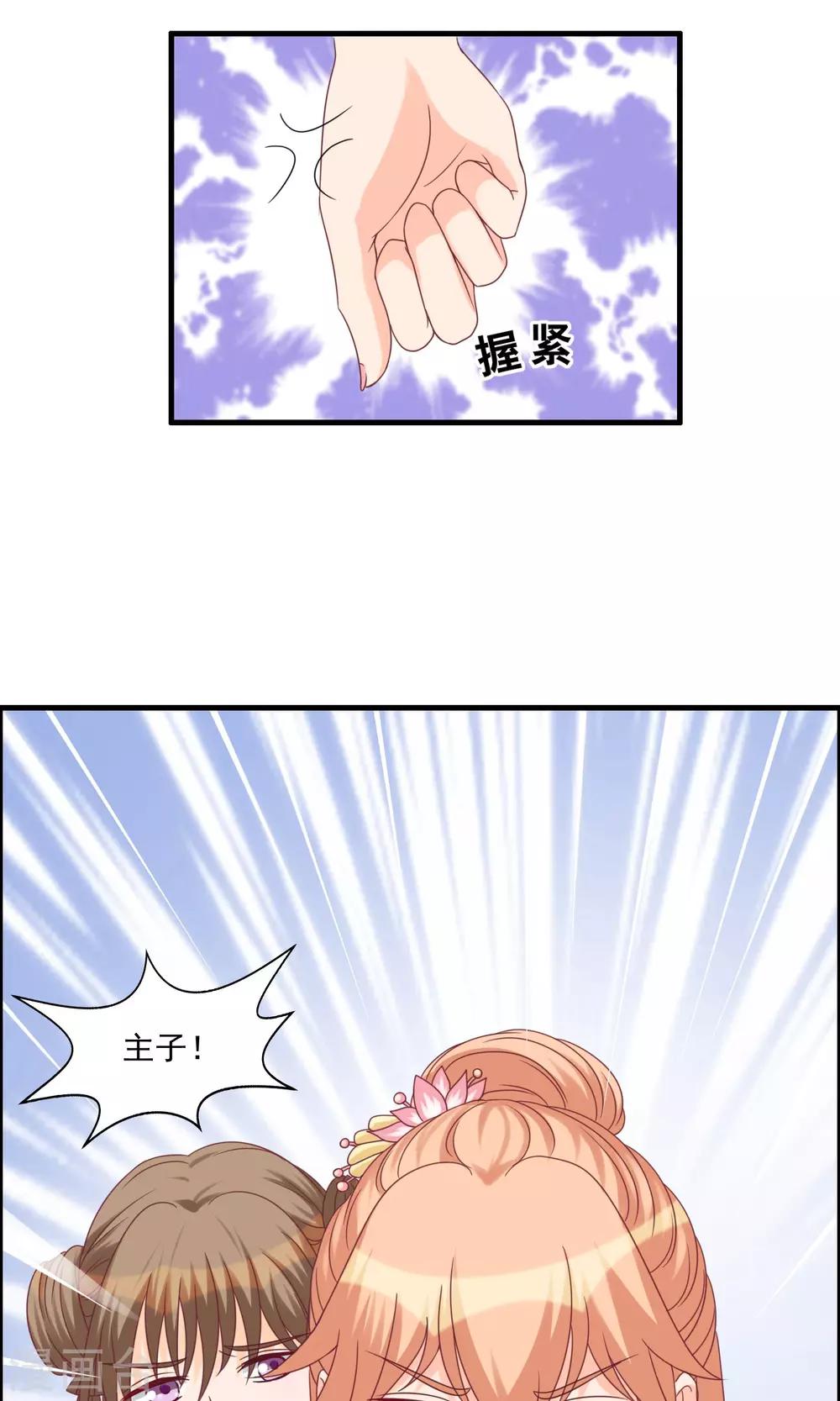 第15话 莺儿代罪-第15话