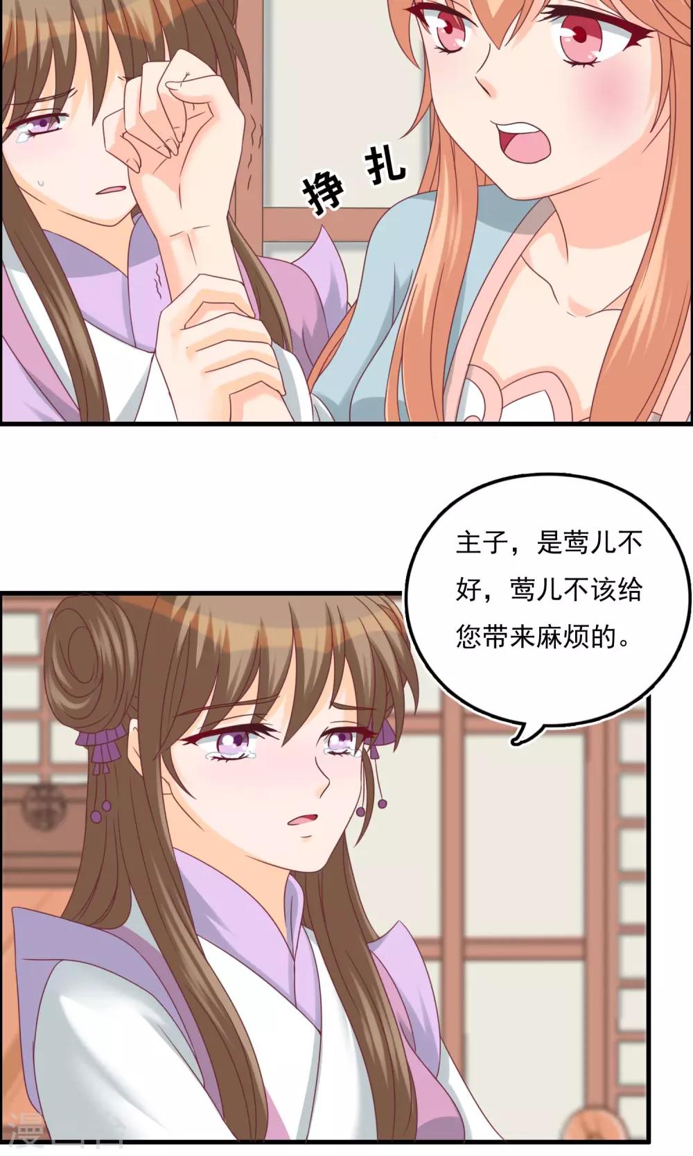 第15话 莺儿代罪-第15话