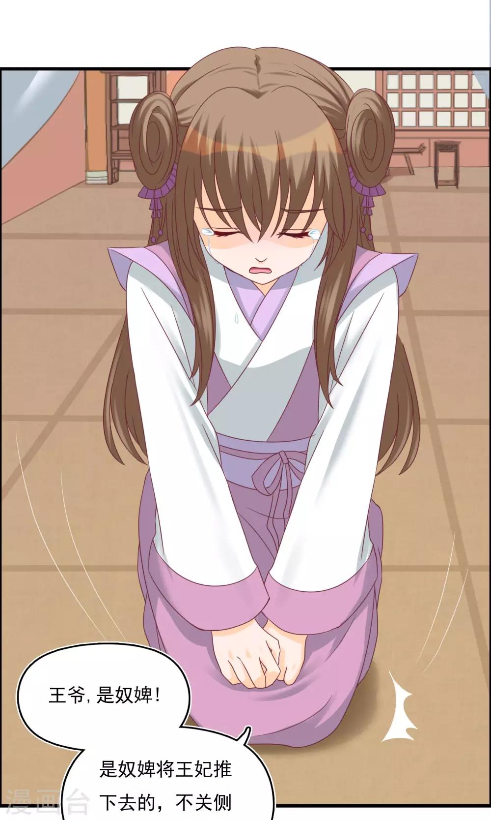 第15话 莺儿代罪-第15话