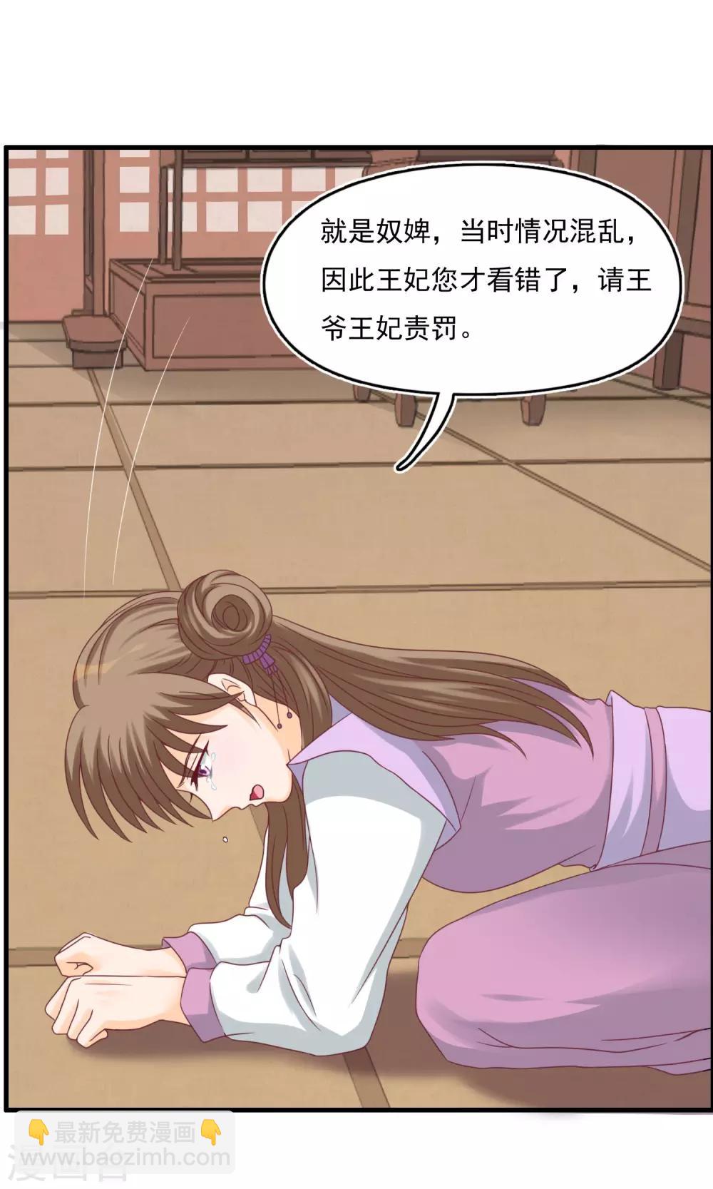 第15话 莺儿代罪-第15话