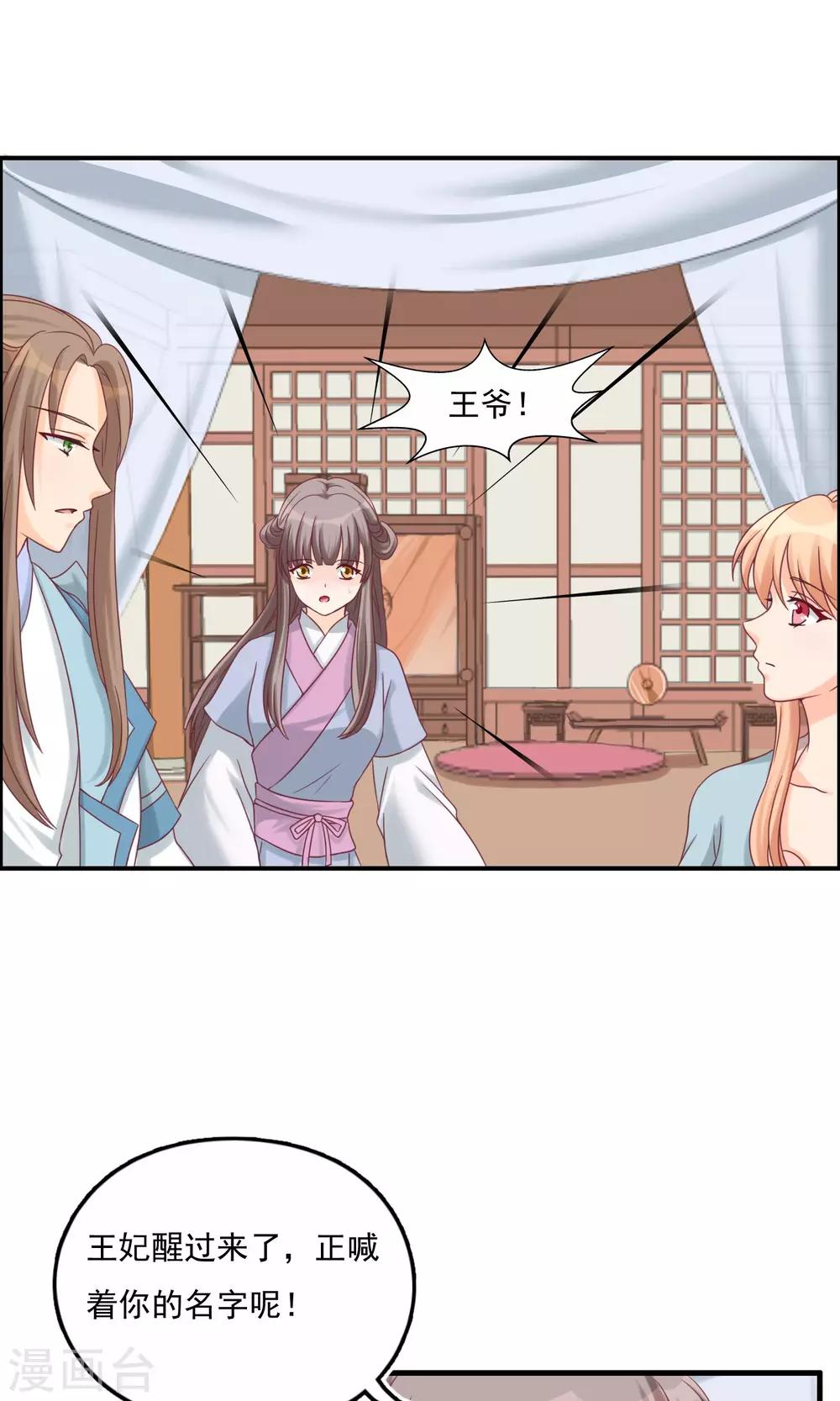 第15话 莺儿代罪-第15话