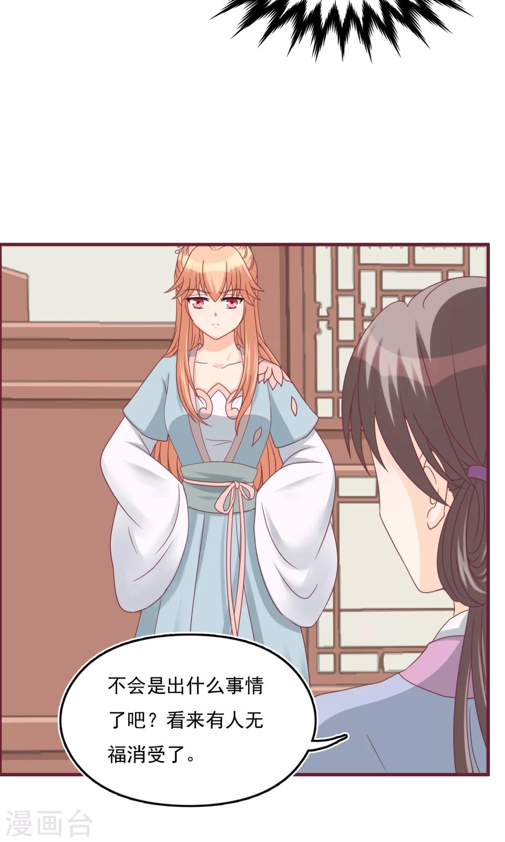 第17话 准备出逃-第17话