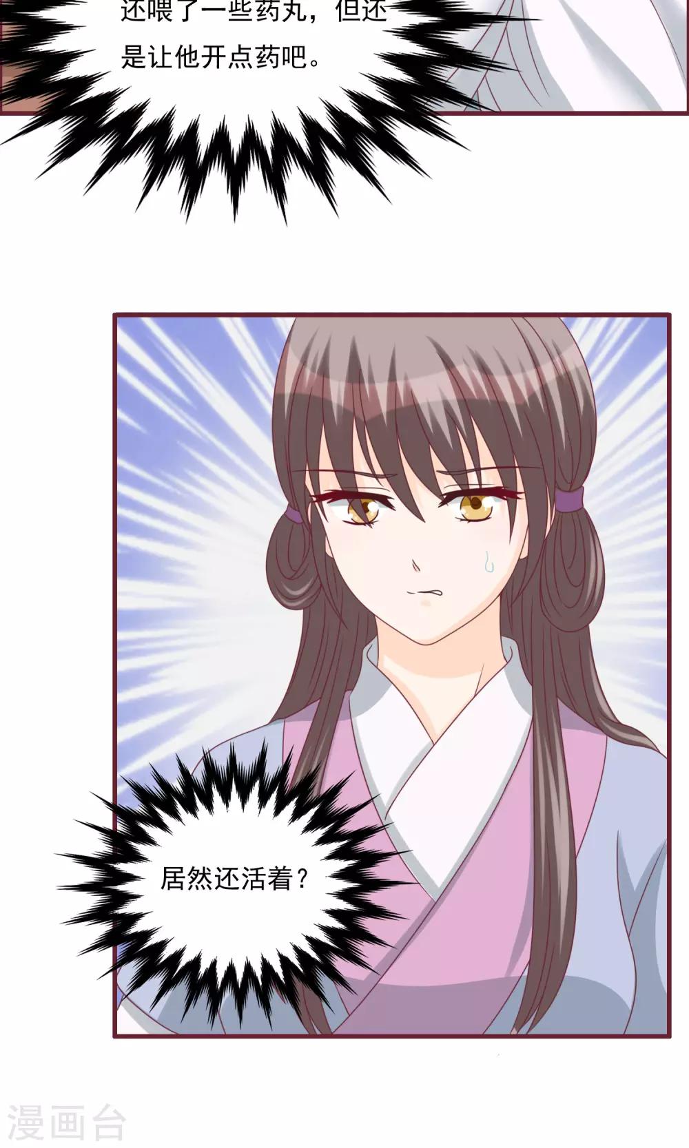 第17话 准备出逃-第17话