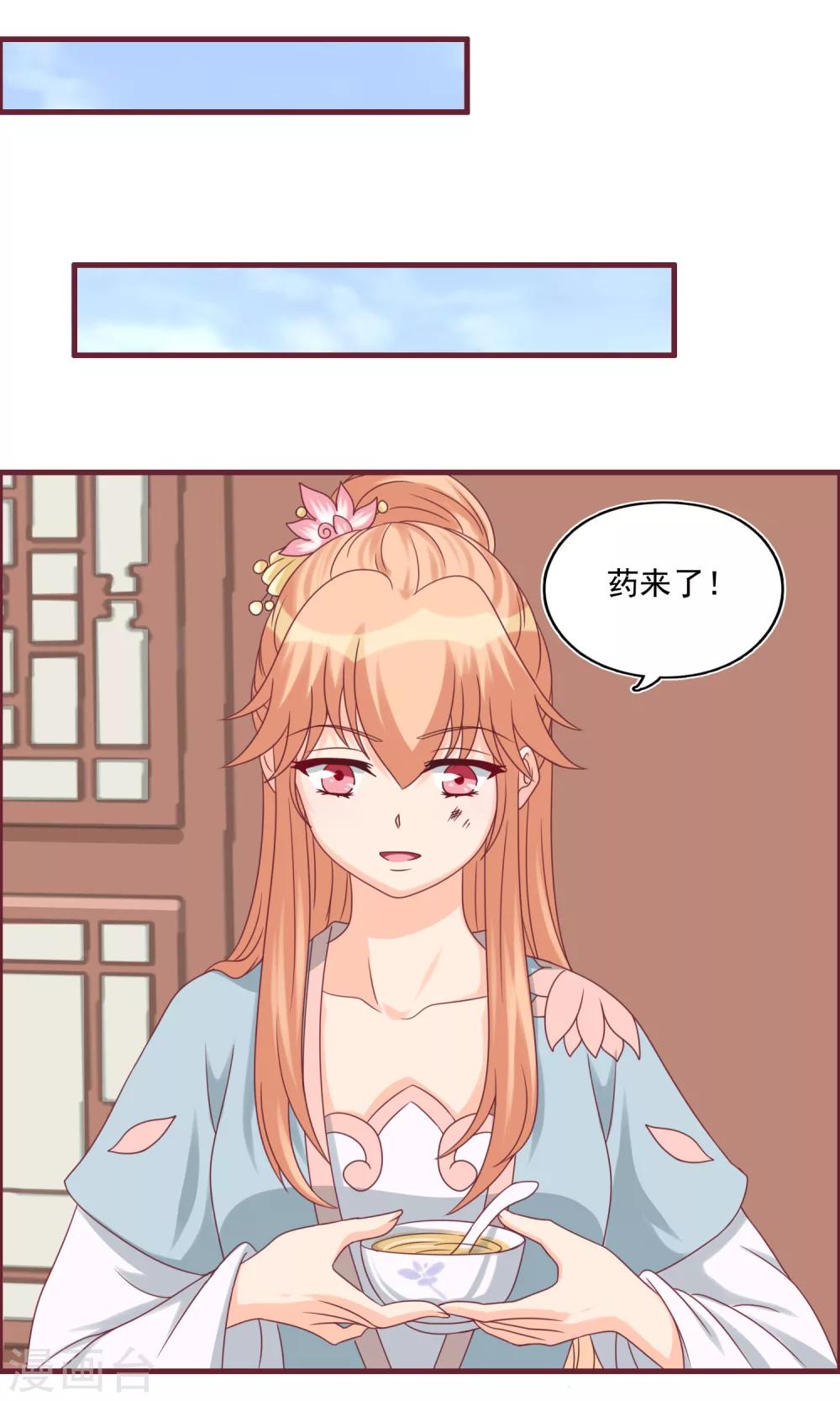 第17话 准备出逃-第17话