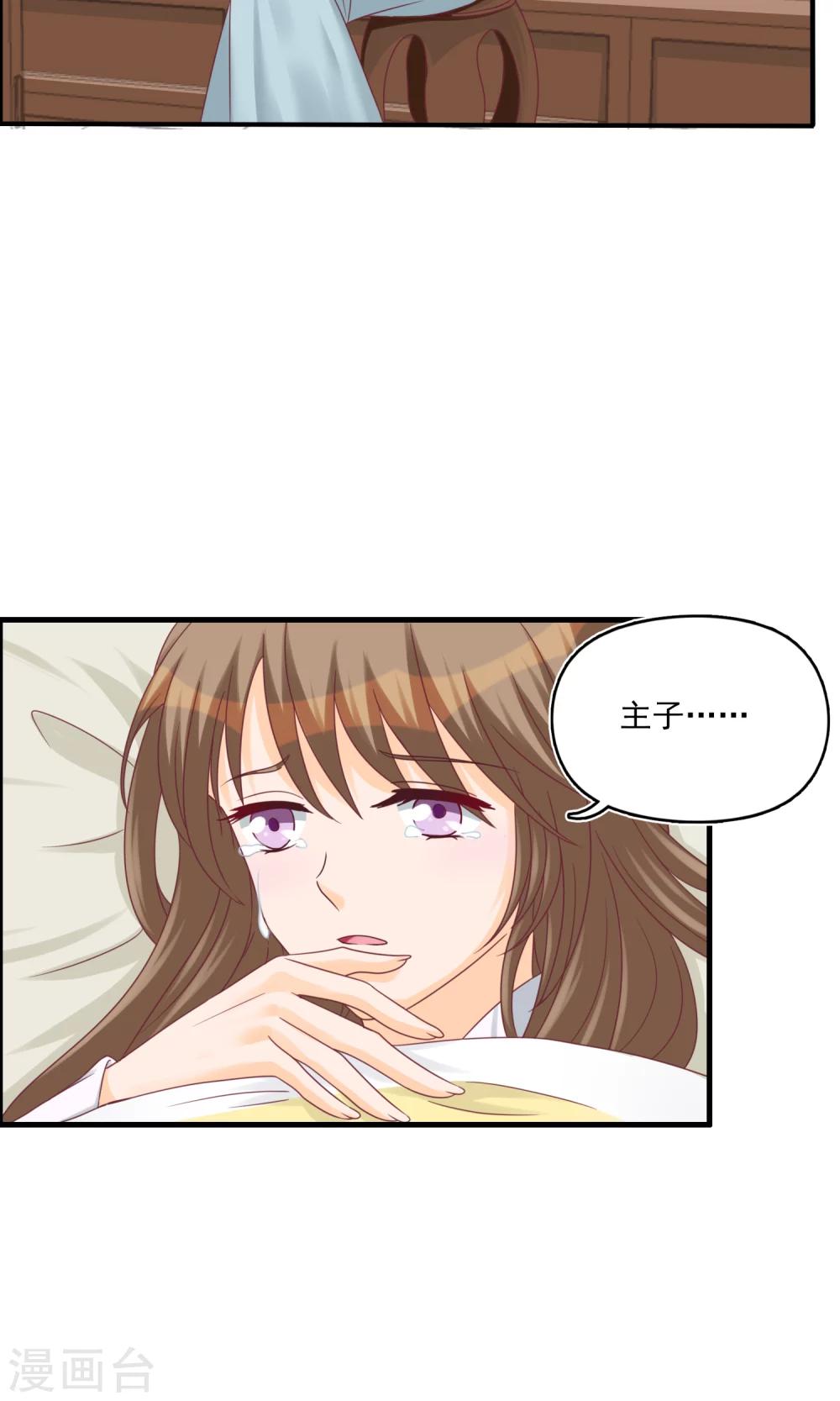 第17话 准备出逃-第17话