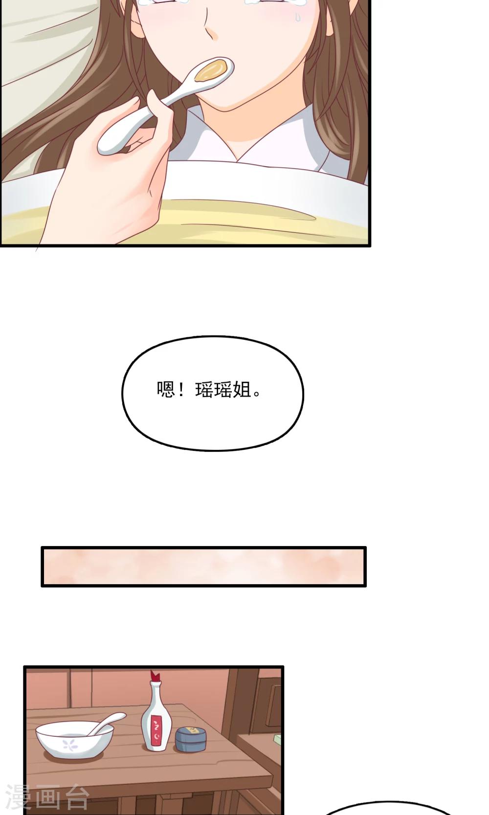 第17话 准备出逃-第17话