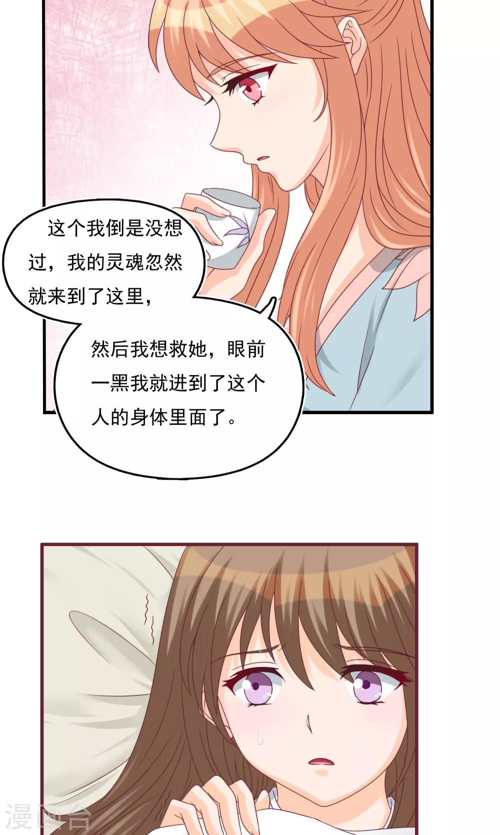 第17话 准备出逃-第17话