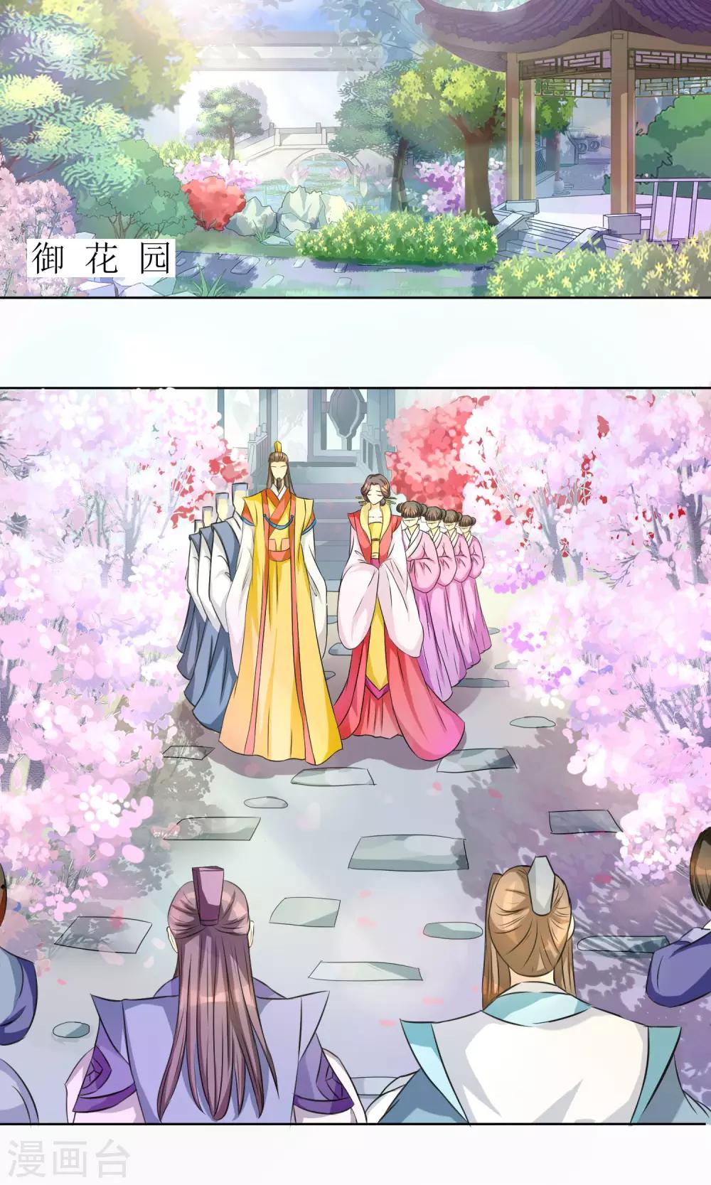 第5话 朝局变化-第5话