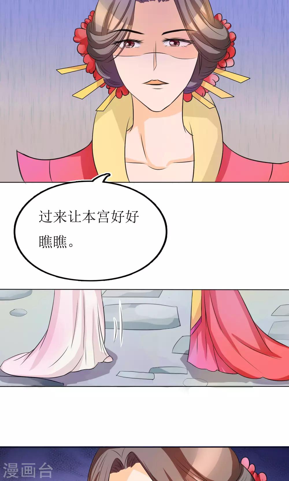 第5话 朝局变化-第5话